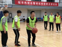 篮球拓展训练方法，如何提升团队精神，趣味游戏有哪些？