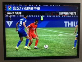 实况17点球，如何提高命中率，操作技巧有哪些，按键如何配置