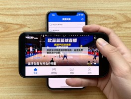 欧蓝篮球直播观赛指南：高清免费平台有哪些,手机如何流畅观看,赛事时间怎么查