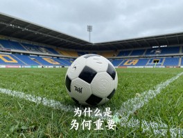 为什么是角球：角球为何重要,角球在足球比赛中的作用是什么,角球如何影响比赛结果