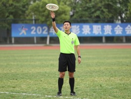 飞盘边裁丨飞盘边裁和足球边裁区别在哪,飞盘边裁主要职责是什么,飞盘边裁手势如何解读