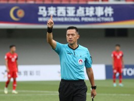 马来西亚点球事件,如何改变亚洲杯格局,裁判判罚是否合理,弱队逆袭有何启示