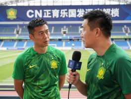 国安球员王刚采访深度解读，惨败后如何担责，老将未来去向何方？