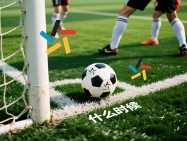 什么时候是战术角球,战术角球怎么用,什么时候用短传角球,战术角球优缺点