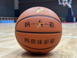 纳薇篮球,如何选择合适尺寸,不同场地适用哪种,保养方法有哪些？