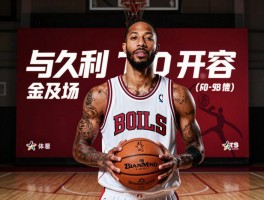 罗斯篮球广告,如何成为经典,风城玫瑰的品牌价值有多大,罗斯最新合作品牌