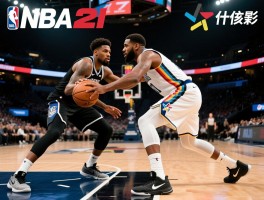 NBA2K侧翼挡拆是什么意思,战术按键操作,实战变化选择,球员推荐