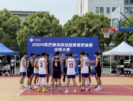 南京高校篮球赛,赛事体系如何,高水平球员如何培养,对大学生活有何影响