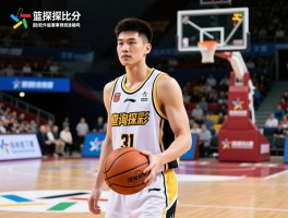 篮球球探比分,如何查询实时比分,球探软件怎么下载,赛事预测准确吗