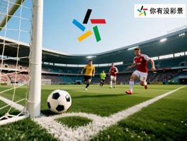 没有反越位是什么意思,反越位战术失效怎么办,如何识别足球越位陷阱