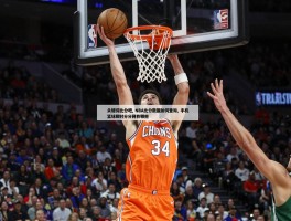 篮球比分吧,NBA比分数据如何查询,手机怎样看免费篮球直播,篮球即时比分网有哪些