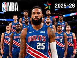 NBA活塞球员名单,2025-26赛季阵容有何变化,核心球员是谁