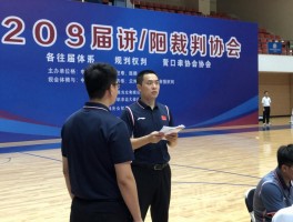 南昌篮球裁判,如何加入裁判协会,需要哪些资质,赛事执裁机会有哪些