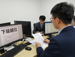 下级越位是什么意思通俗易懂,职场中哪些行为算越位,如何避免工作越位犯规