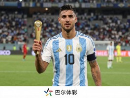 巴尔博球员,阿根廷前锋的意甲传奇如何练就,他为何被称为灰姑娘,罗马外籍射手王进球多少