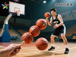 篮球3串1怎么玩,如何提高中奖率,有哪些技巧