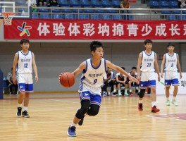 篮球伴我,如何影响青少年成长,带来哪些好处,怎样坚持这项运动