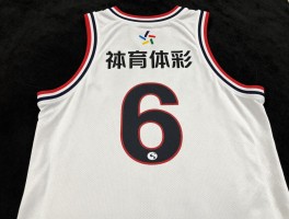 篮球6号球服意义,6号球衣为什么被退役,现役谁穿6号球衣