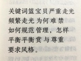 篮球宝贝严重走光，频繁走光为何难禁,如何规范管理,怎样平衡观赏与尊重