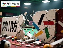 挡拆防御是什么意思啊,如何有效防挡拆,常见挡拆防守策略有哪些,挡拆防守失败怎么办