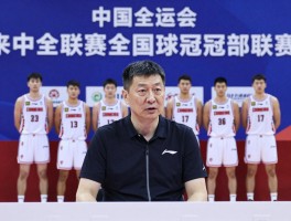 全运会广东篮球队,杜锋执教阵容如何，球员名单有谁，夺冠前景怎样