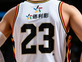 篮球球衣号怎么选,哪些号码不能选,篮球球衣号代表什么意义