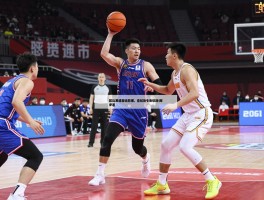 欧联赛篮球比分,哪里能看实时数据,怎么查历史比赛结果,哪些APP好用