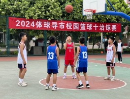 三小篮球队丨校园篮球如何选拔小球员,科学训练方法有哪些,能带来哪些教育价值