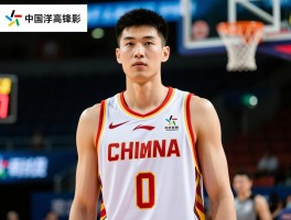 中国留洋高中锋丨发展现状如何,未来谁潜力最大,对男篮有何价值