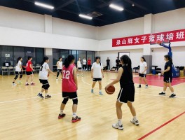女子篮球培训班怎么选,一般多少钱,课程内容有哪些,适合什么基础