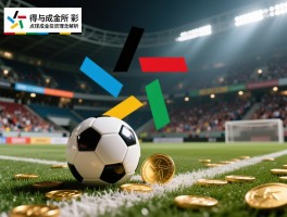 点球成金所得是什么,如何用数据思维发现价值,点球成金投资理念解析