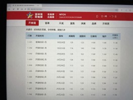篮球竞彩开奖结果查询指南,开奖时间几点,官方渠道有哪些,结果有误怎么办