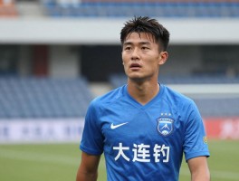 大连人球员林良铭,现在在哪个队,为什么离开大连人