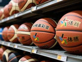 比赛篮球选购指南：比赛篮球怎么选,什么材质好,如何辨别真伪