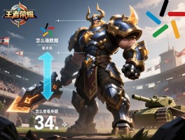 王者荣耀中锋身高,坦克英雄谁最高,怎么查看身高数据