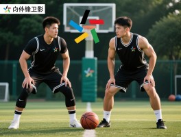 中锋卫是什么意思,中锋和中卫职责区别,现代中锋卫需要具备哪些能力