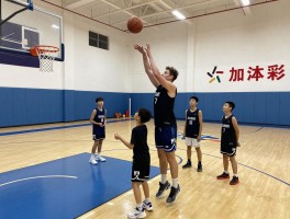 加索尔篮球训练营怎么报名,价格多少钱,适合什么年龄,训练内容有哪些