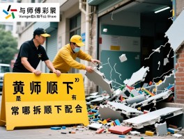 黄师傅挡拆不顺下是什么意思,挡拆不顺下有哪些常见问题,如何正确执行挡拆顺下配合