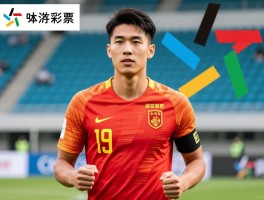 海外留洋球员吧,中国球员留洋现状如何，面临哪些挑战，未来发展路在何方