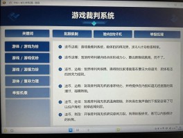 原神边裁,游戏裁判系统是否存在,玩家纠纷如何处理,举报机制是否有效