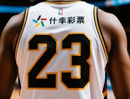 篮球球星号丨哪些号码最受欢迎,号码背后有什么故事,如何选择自己的篮球号码