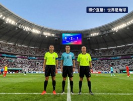 看世界杯直播什么是角球,判罚条件是什么,直接得分有效吗,战术怎么演变