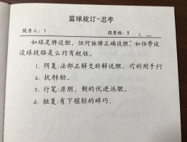 篮球定胆,如何正确设胆,设胆技巧有哪些,定胆策略是什么