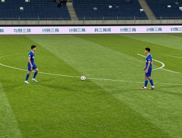 足球中什么是斜三角球,斜三角球与倒三角有何区别,如何跑位创造斜三角传球机会