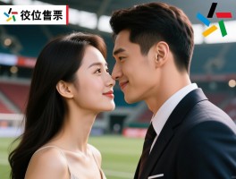 爱情中的越位是什么意思，如何判断是否越位,越位了怎么办,越位的表现