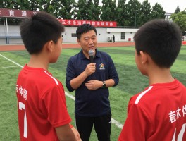 鼓励小球员丨赛后如何沟通,怎样设定目标,心理韧性如何培养