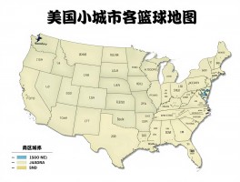 美国城市篮球地图,哪些城市拥有NBA球队,小城市如何培养冠军球队