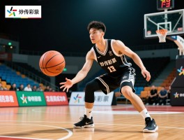 妙传篮球技巧有哪些，如何把握传球时机，怎样提高助攻成功率