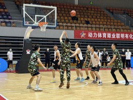 军队篮球丨军事体育如何提升战斗力,军营篮球赛怎样组织,军地篮球联谊有哪些形式