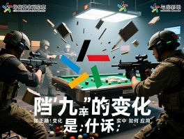 挡拆的九种变化是什么意思,如何正确执行每种变化,挡拆变化在实战中如何应用